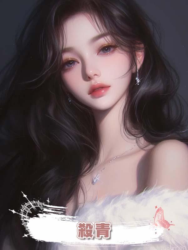 殺青