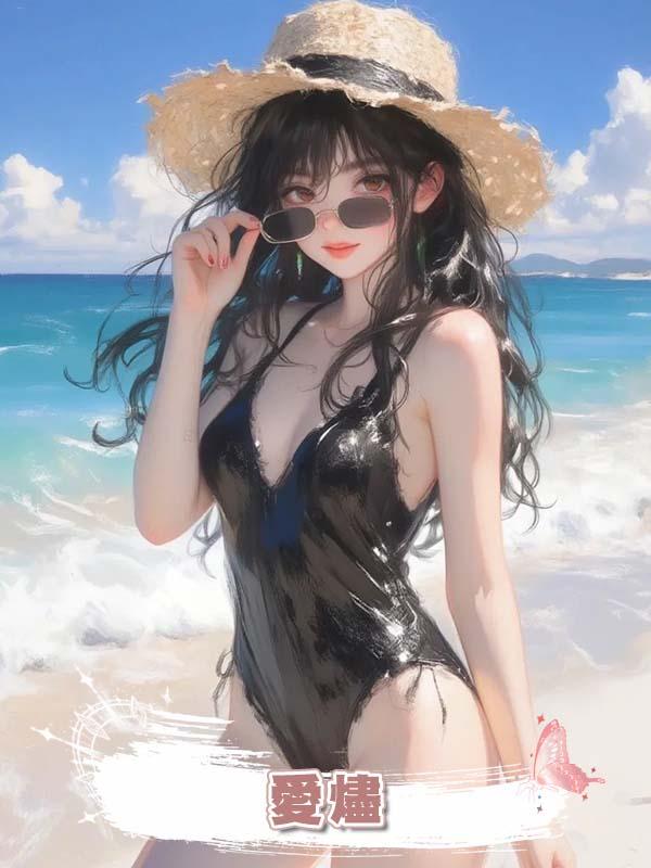 愛燼