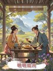 明明如月