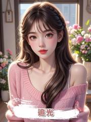 追光