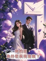你的崽,為什麼長得像我?
