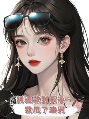 拆遷款到賬後,我甩了渣男