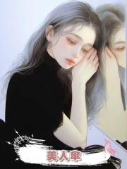 美人傘