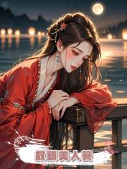 釵頭美人簪
