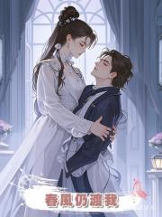 春風仍渡我