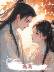 念清
