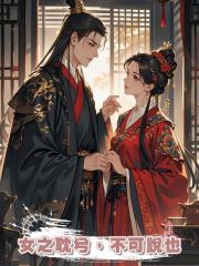 女之耽兮,不可說也