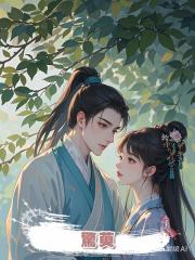 驚萸