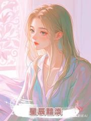 星辰黯淡