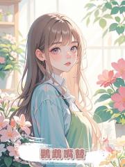 鸚鵡嘴替