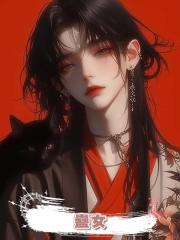 蠱女