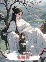 春如舊