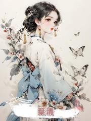 葉清