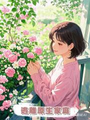 逃離原生家庭