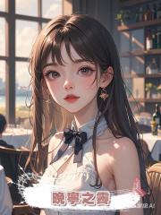 晚寧之霽