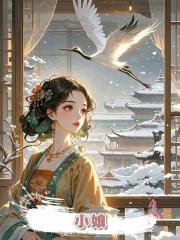 小娘