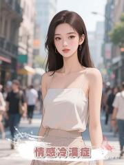 我患上了情感冷漠症,再也不會因為父母的偏心感到難過了……