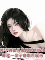 兒子嚷嚷著要跟班裏同學換媽後,我:那就一輩子也別再回來