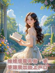 妯娌懷龍鳳胎,婆婆讓我出錢上戶口