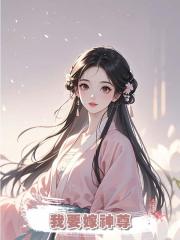 婚禮當天,師兄要把我丟進萬獸淵,得知我要嫁神尊後,他嚇瘋了