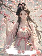 溫寧,