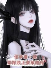 懷孕後,我帶嫁妝上婆家結婚