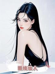 麵條仙人