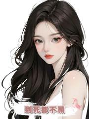 我到死都不願再看未婚妻一眼,她哭到崩潰,我無動於衷:你欠我的