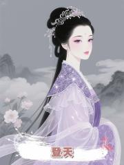登天