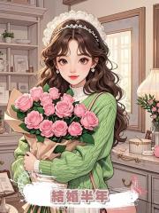 結婚半年,婆婆就把我趕出了婚房,說是給二胎小兒子結婚用