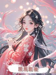 黑馬影後