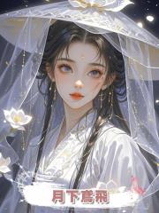 月下鳶飛