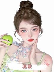 涼夏