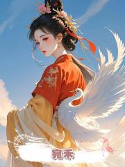宛禾