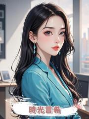 時光言希