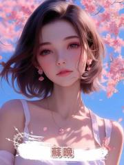 蘇晚
