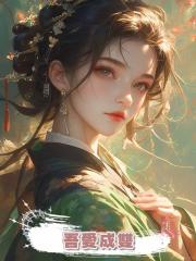 吾愛成雙