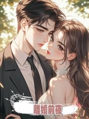 離婚前夜，我收到了七年前新婚妻子的短信