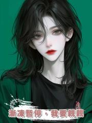 漸凍暫停,我要親親